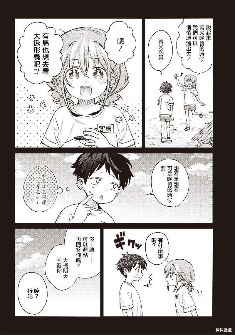 第23.1话