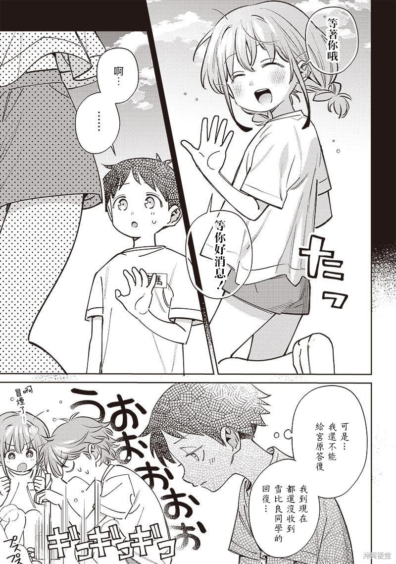 第23.1话