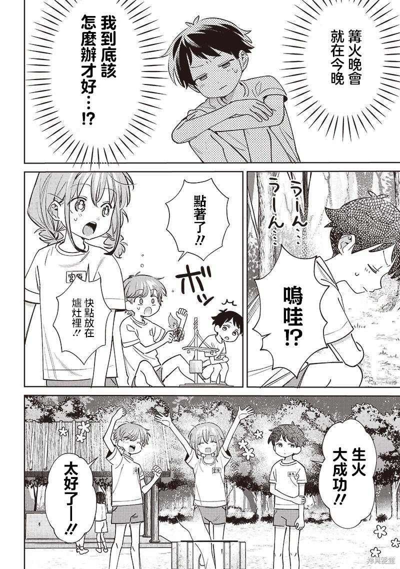 第23.1话