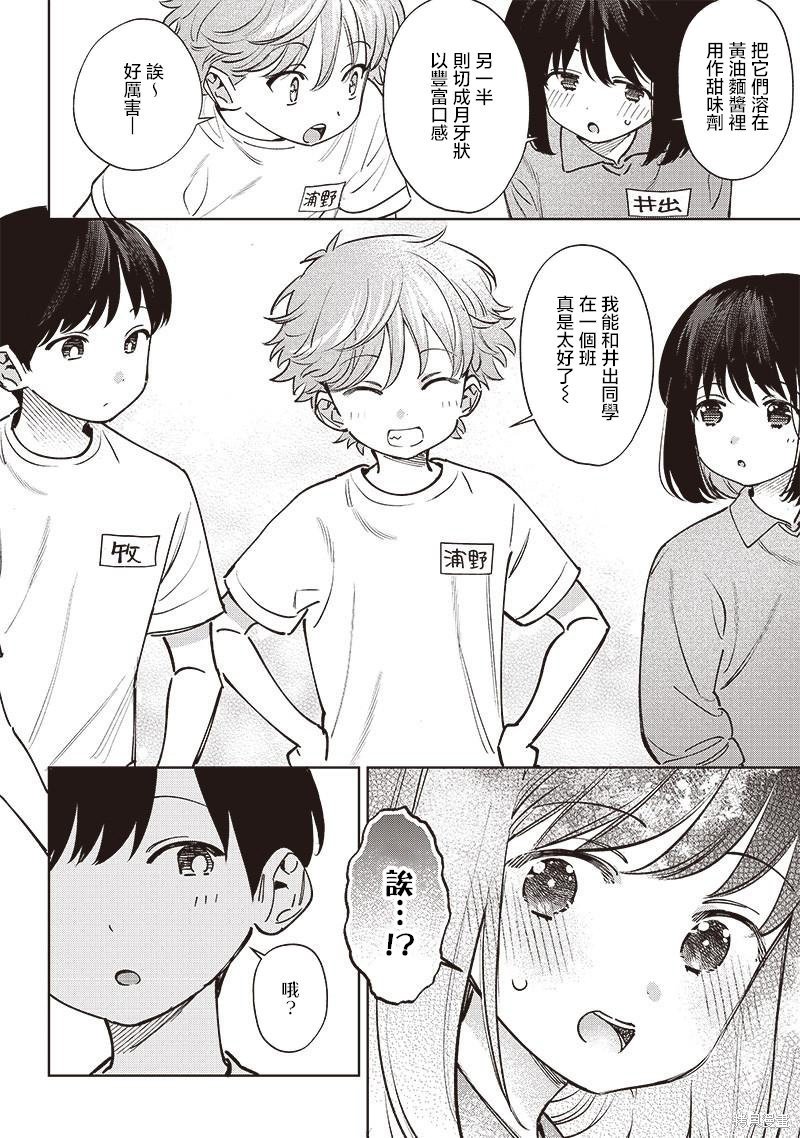 第23.2话