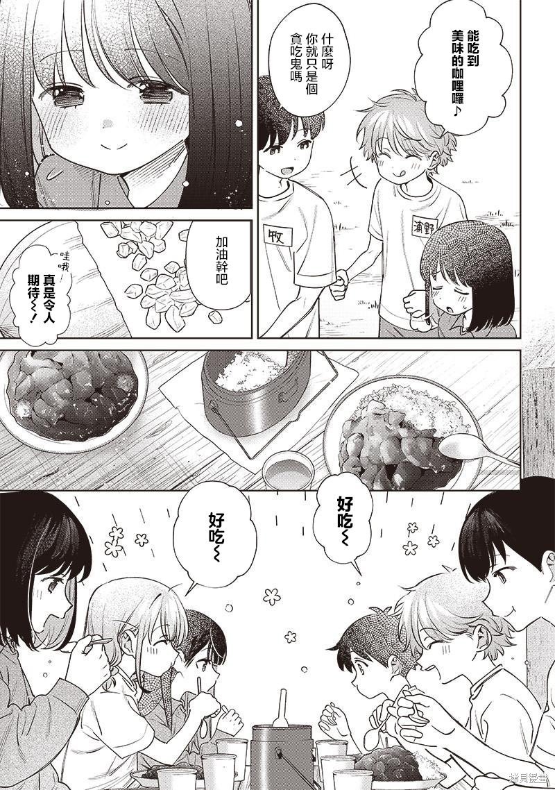 第23.2话