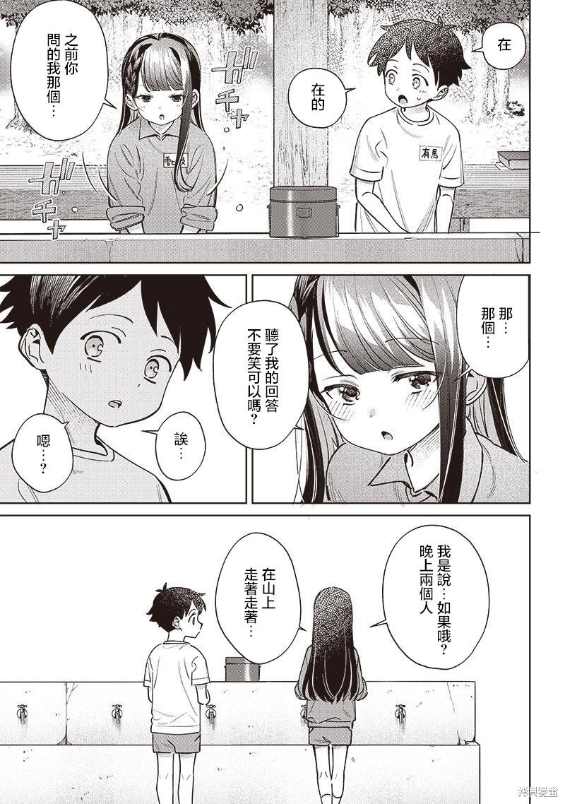 第23.2话