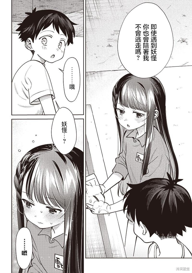 第23.2话