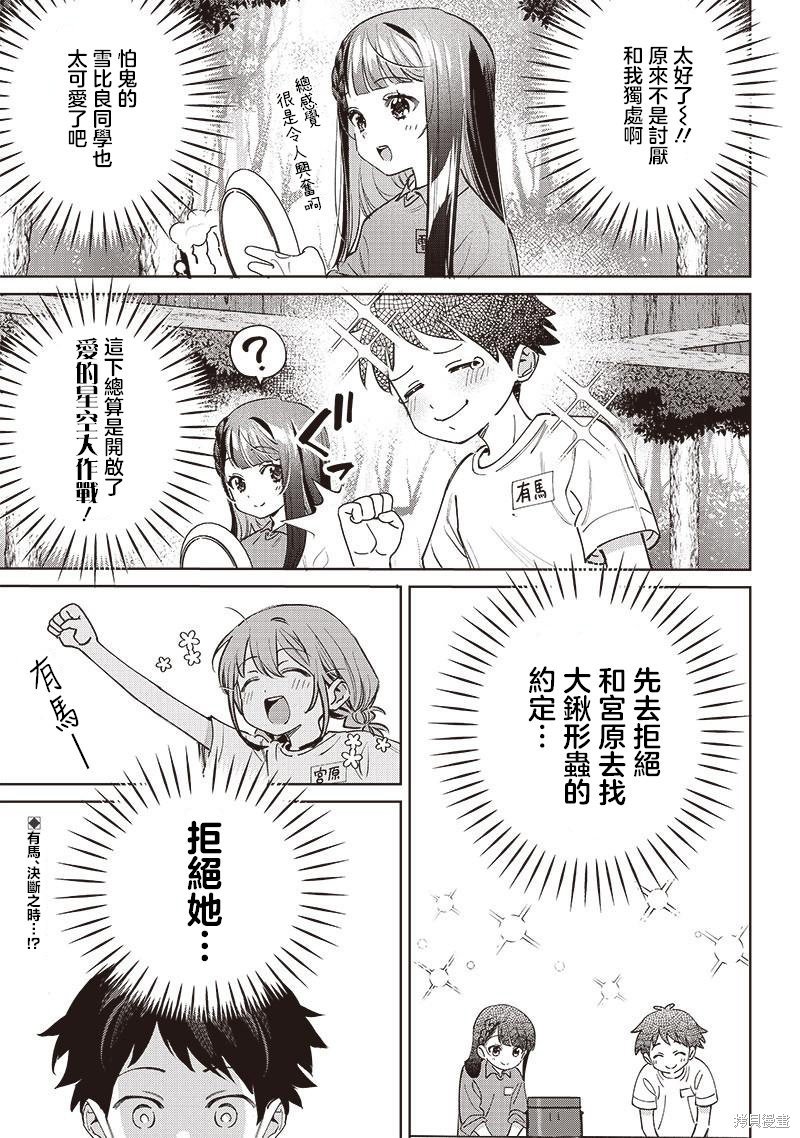第23.2话