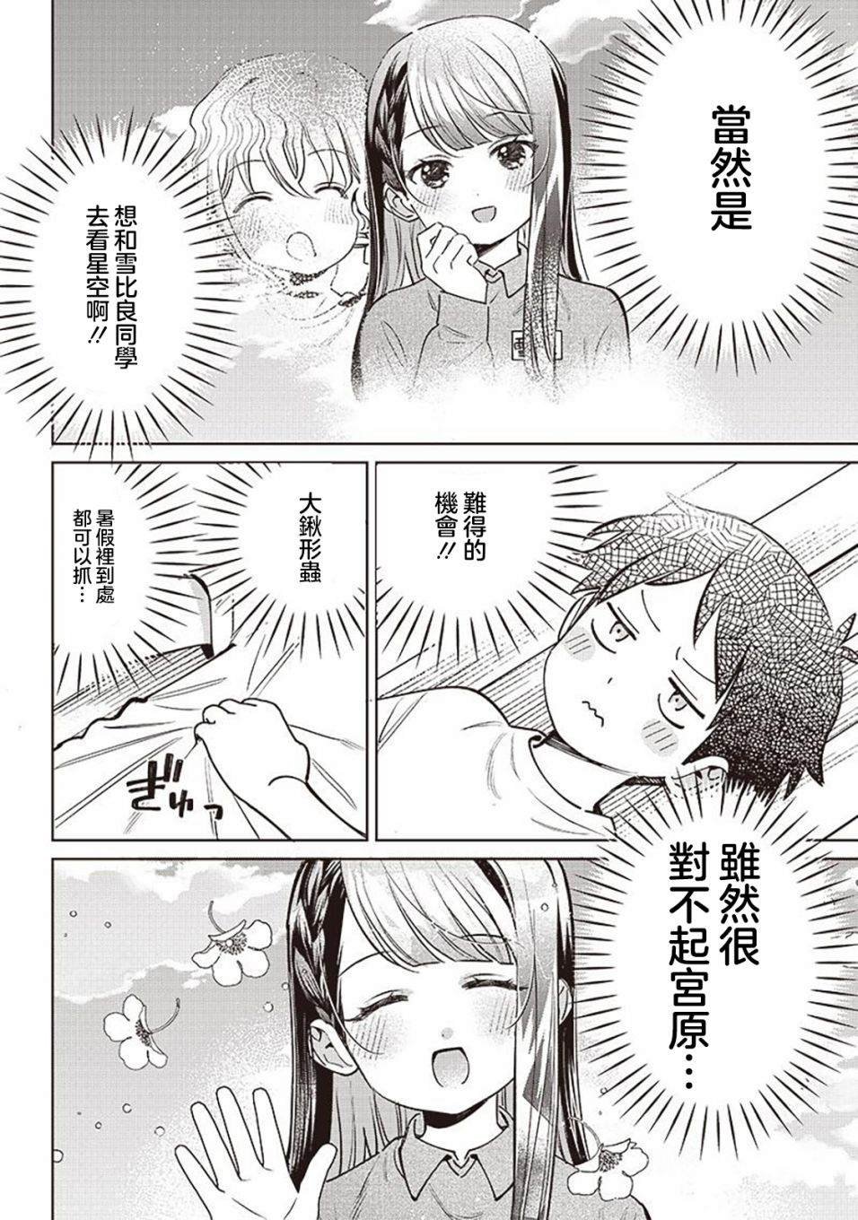 第24.1话