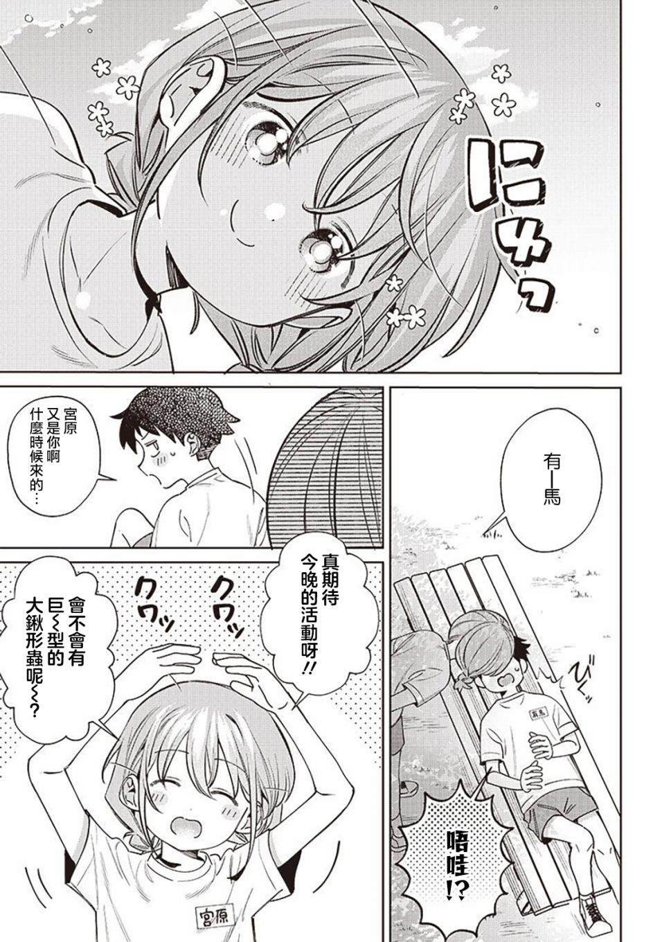 第24.1话