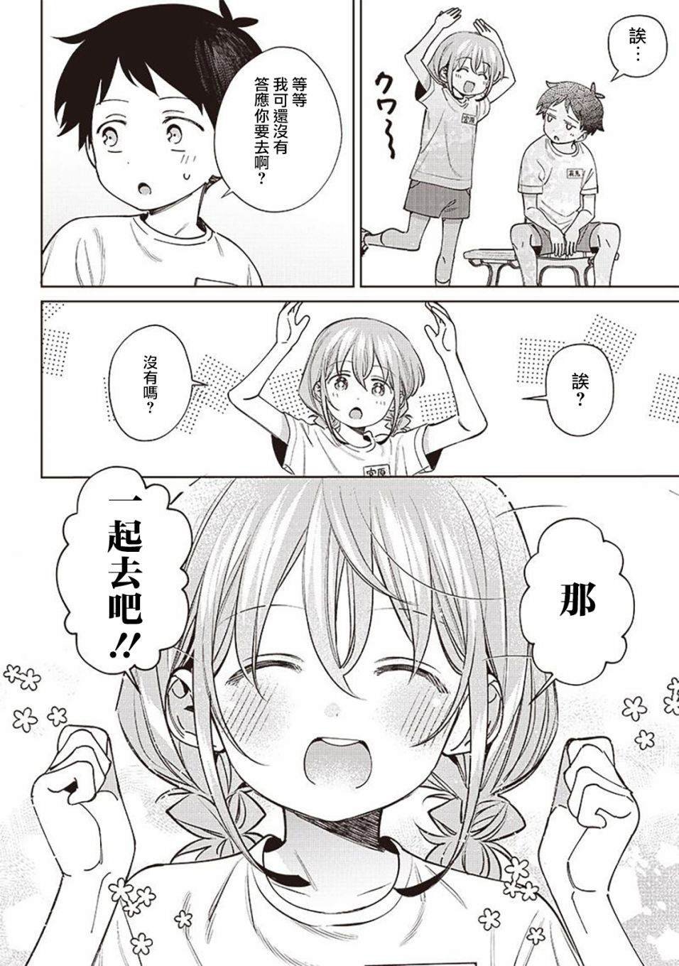 第24.1话
