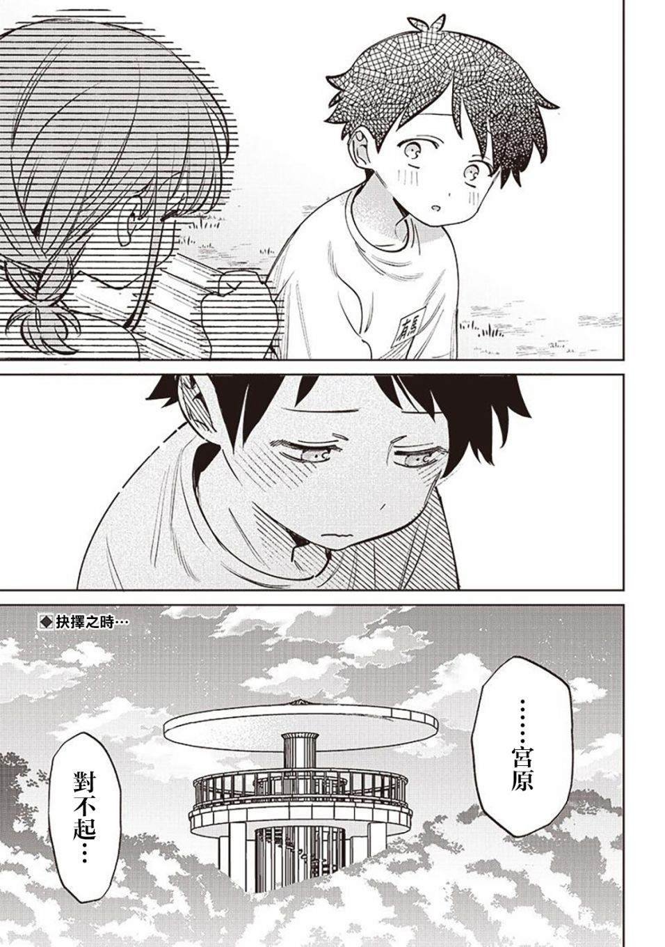 第24.1话