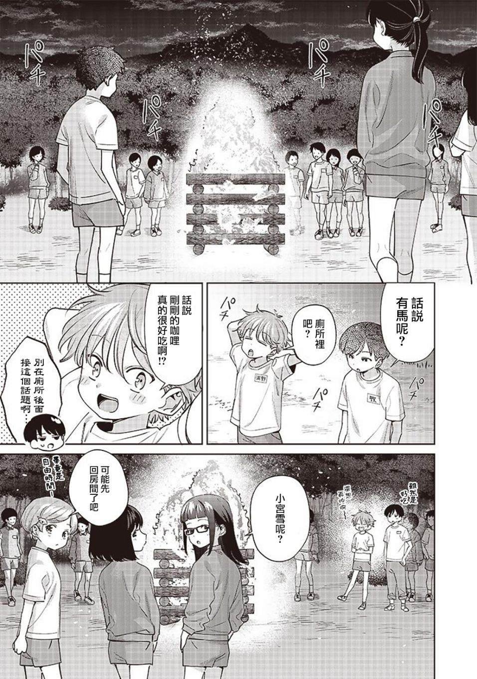 第24.2话