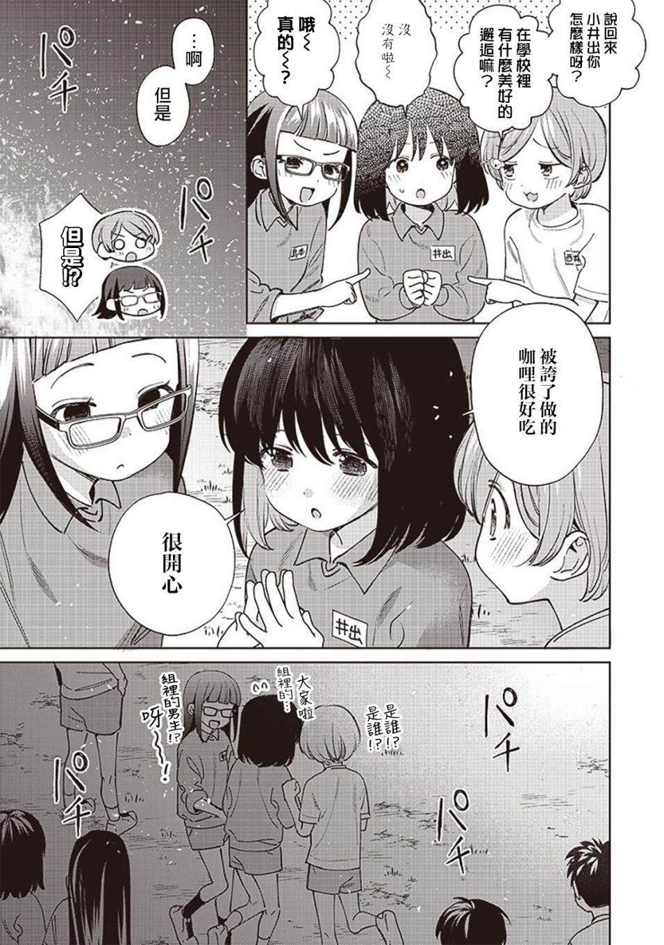第24.2话