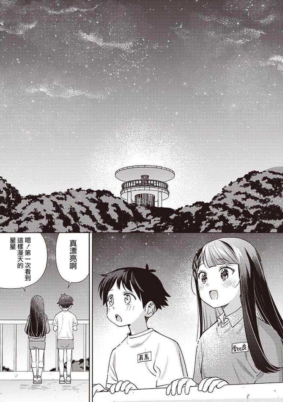 第24.2话