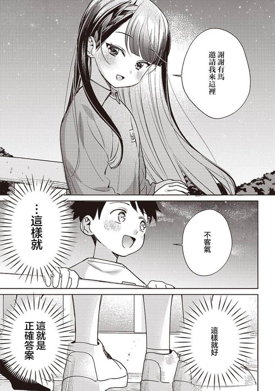 第24.2话