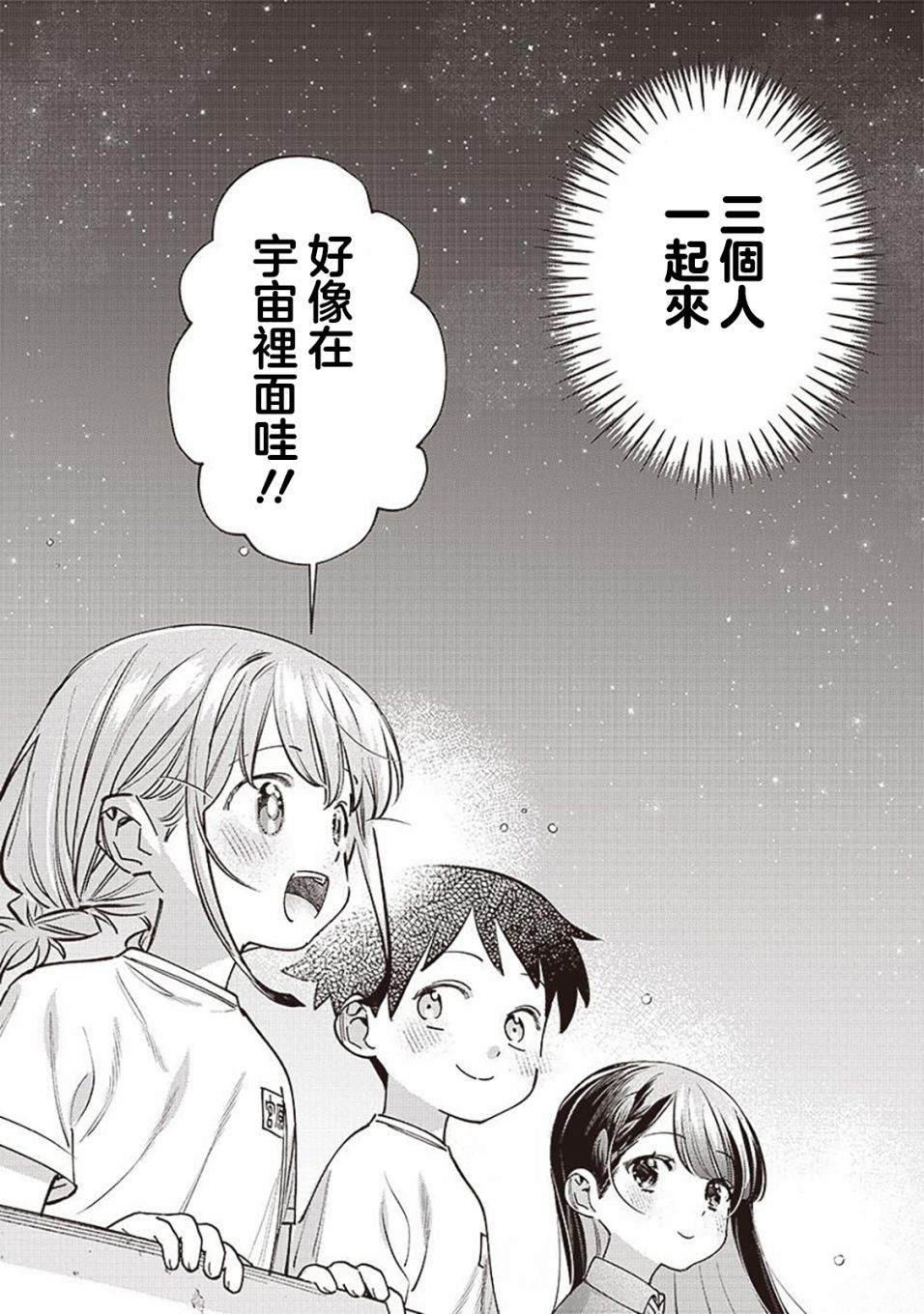 第24.2话