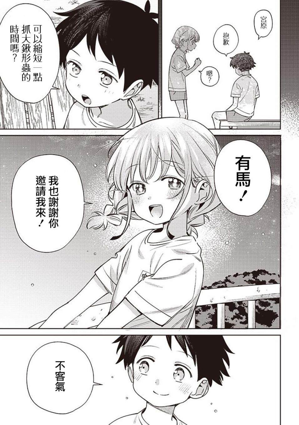 第24.2话