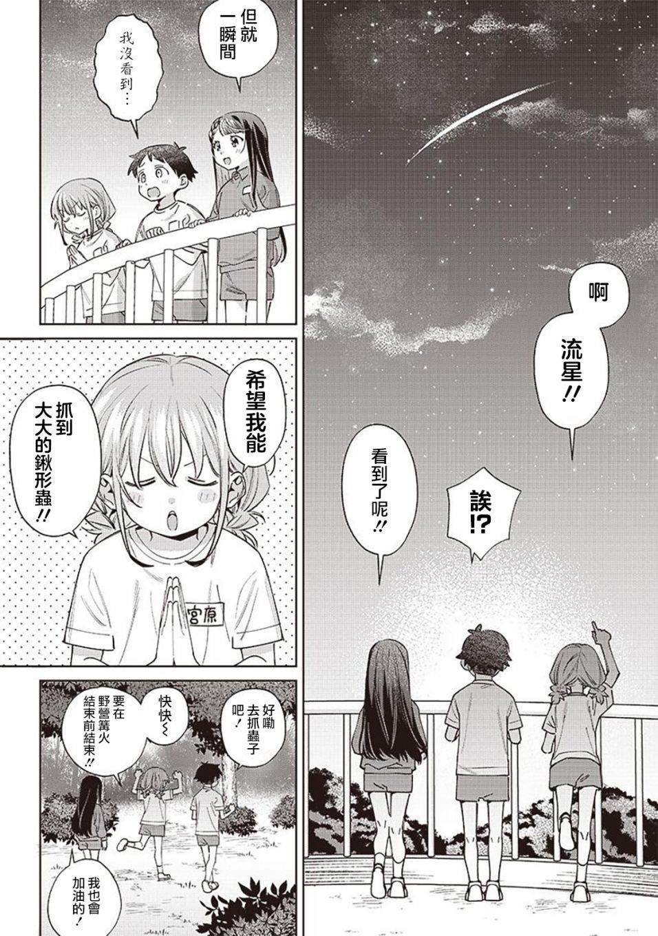 第24.2话