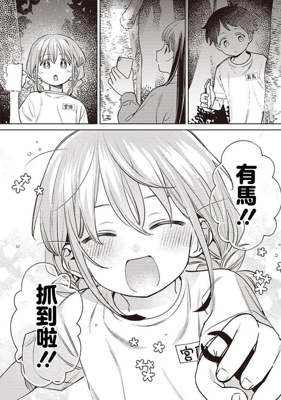 第24.2话