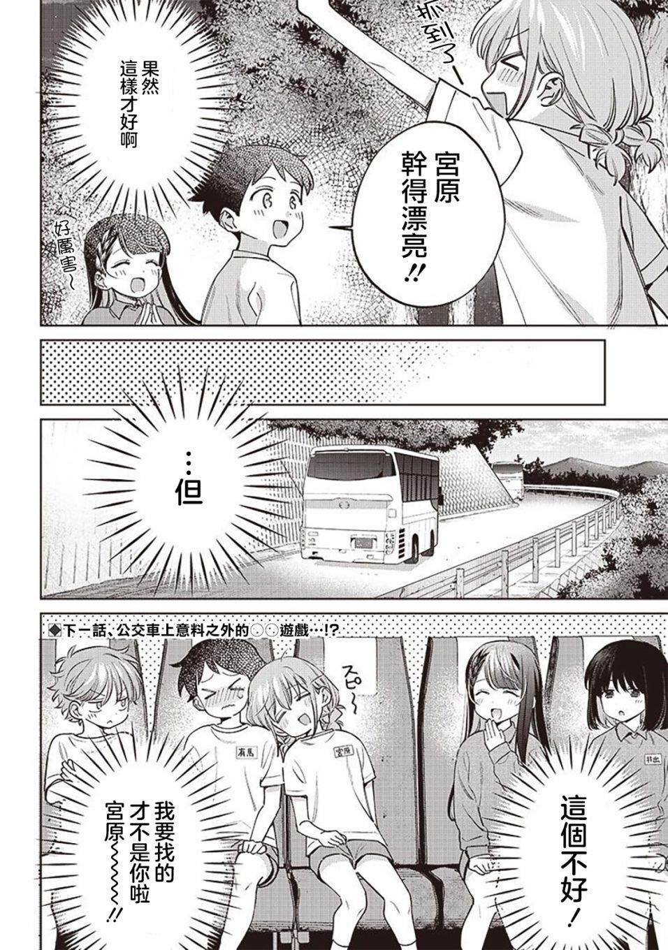 第24.2话