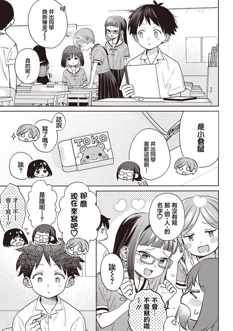 第25.1话