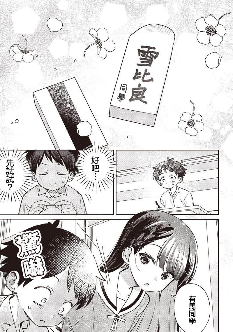 第25.1话