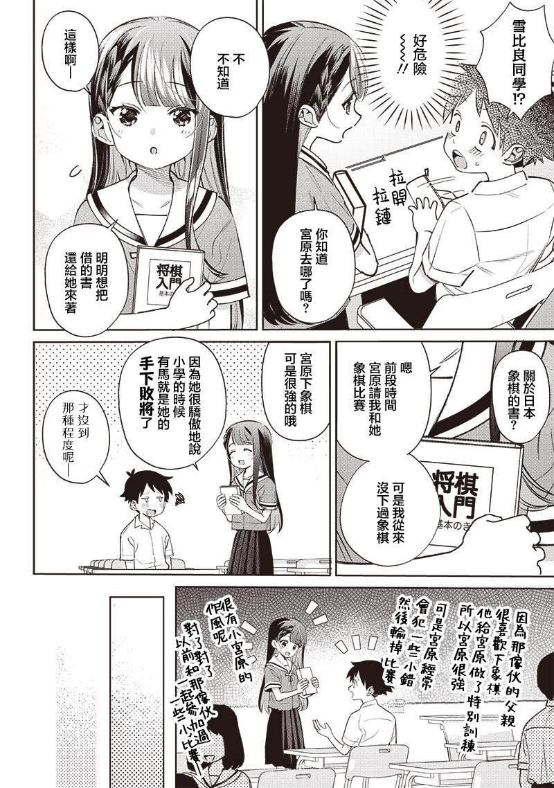 第25.1话
