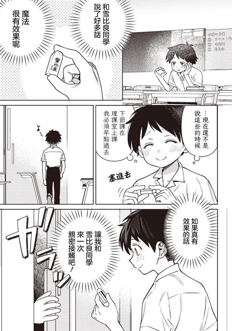 第25.1话