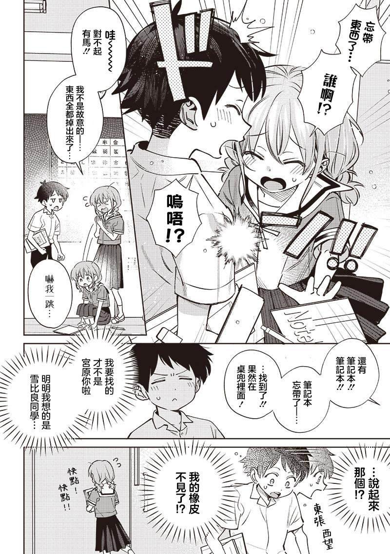 第25.1话
