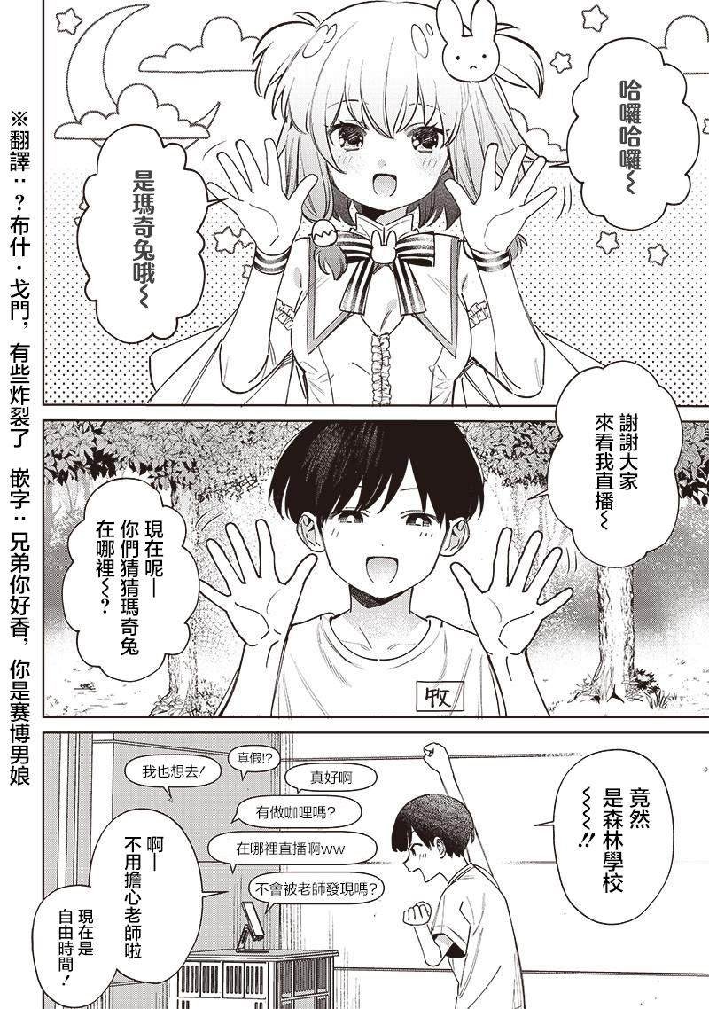 番外5