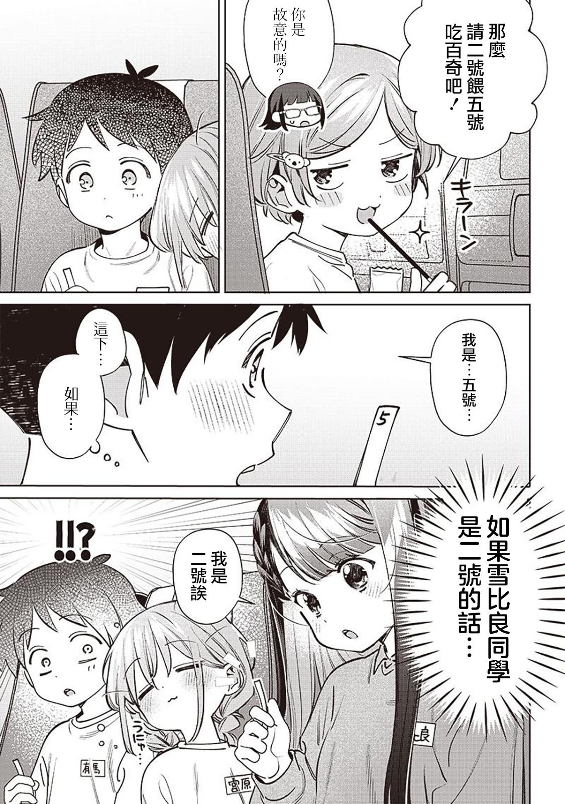 番外6