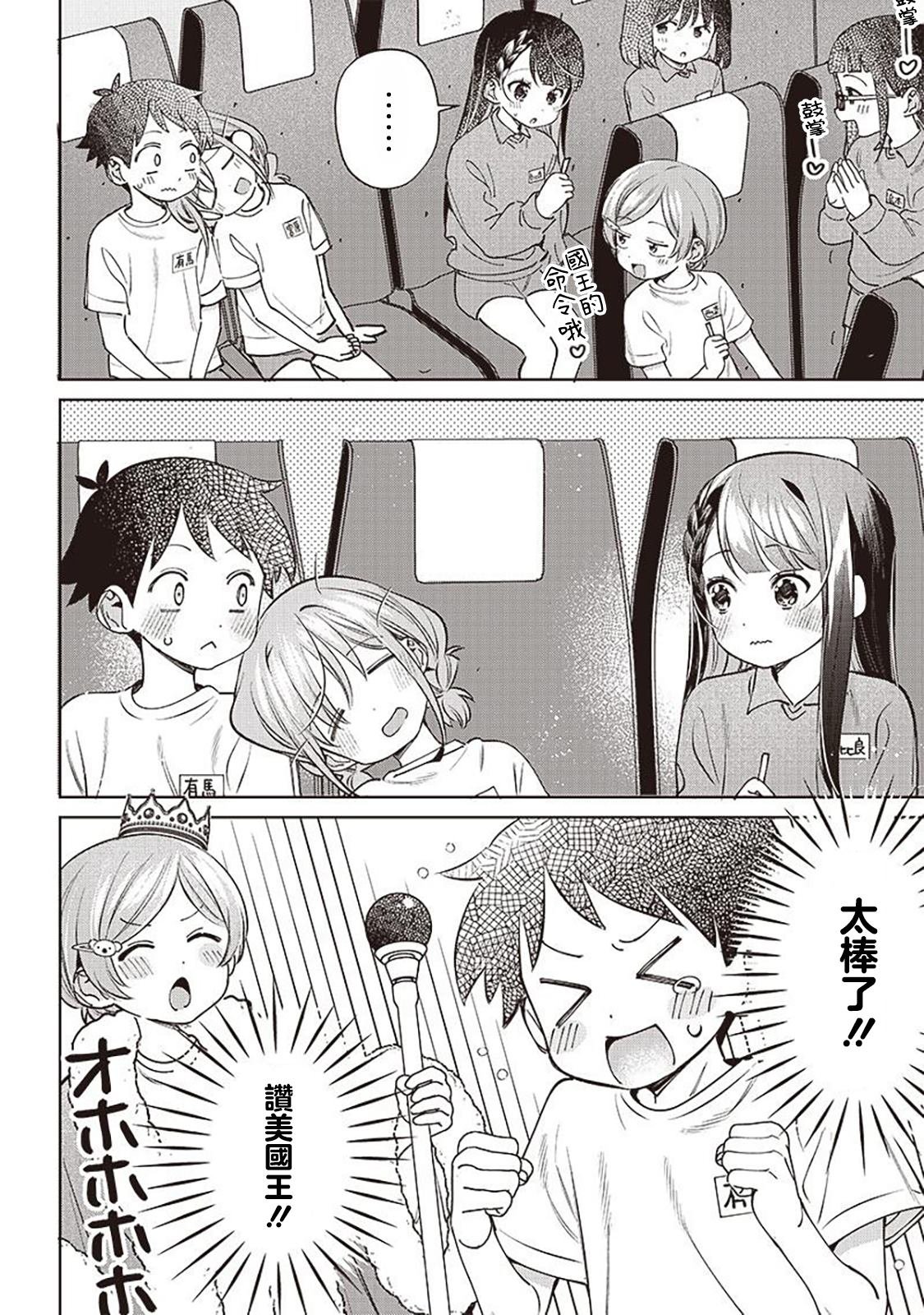 番外6