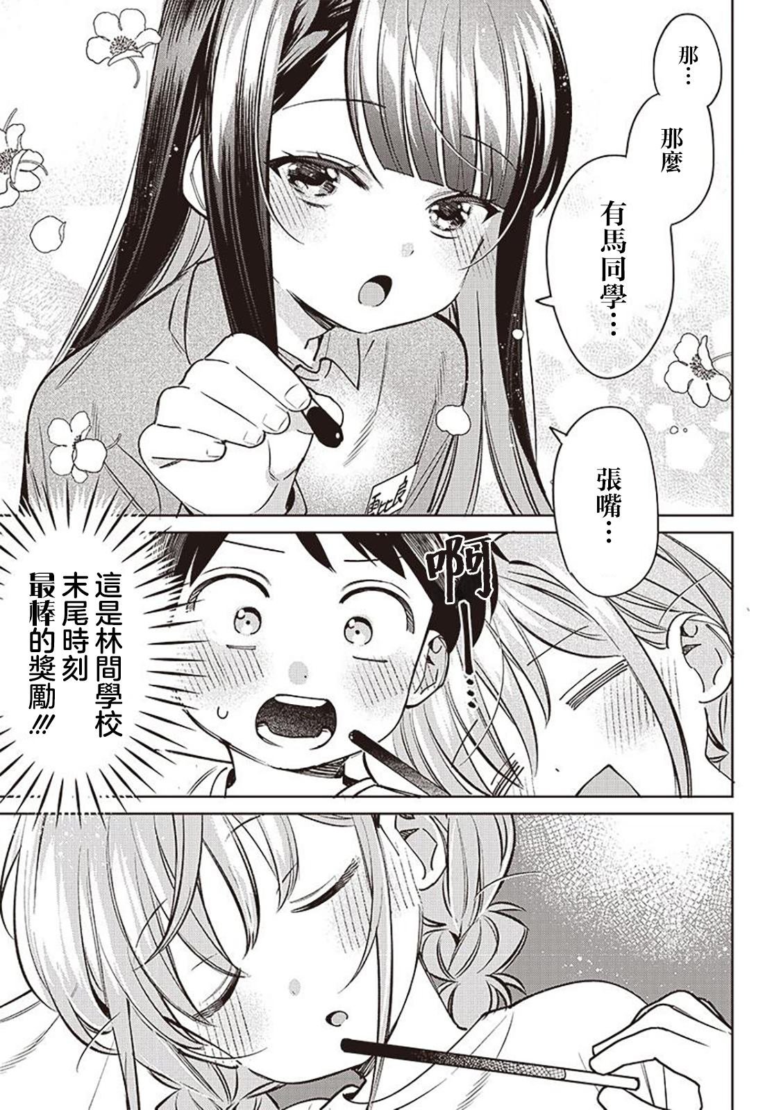 番外6