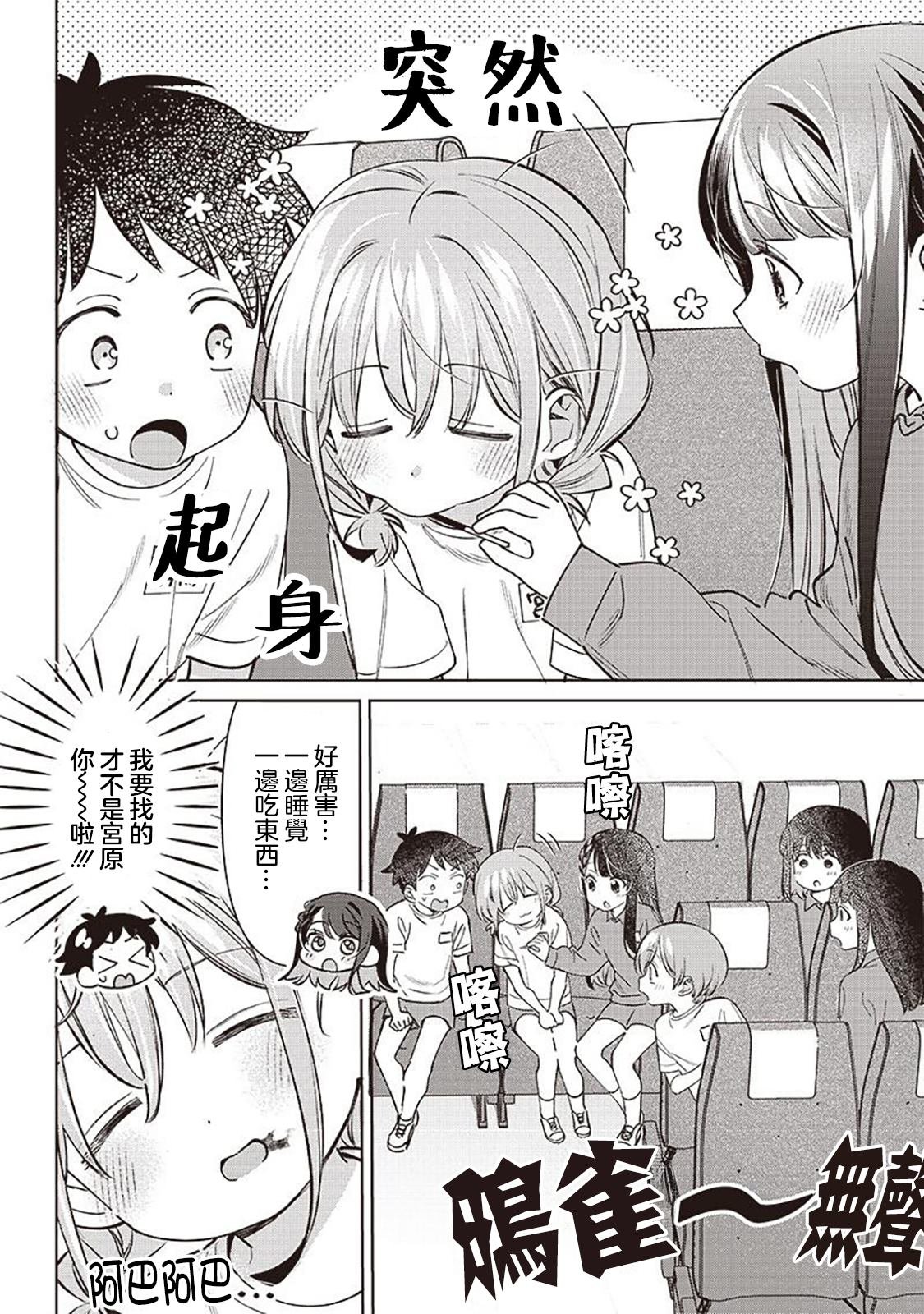 番外6