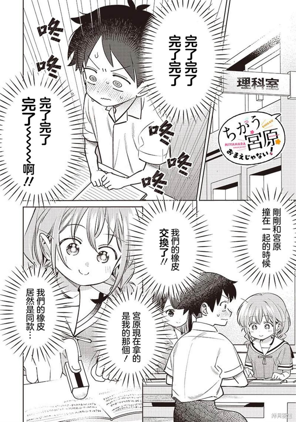 第25.2话