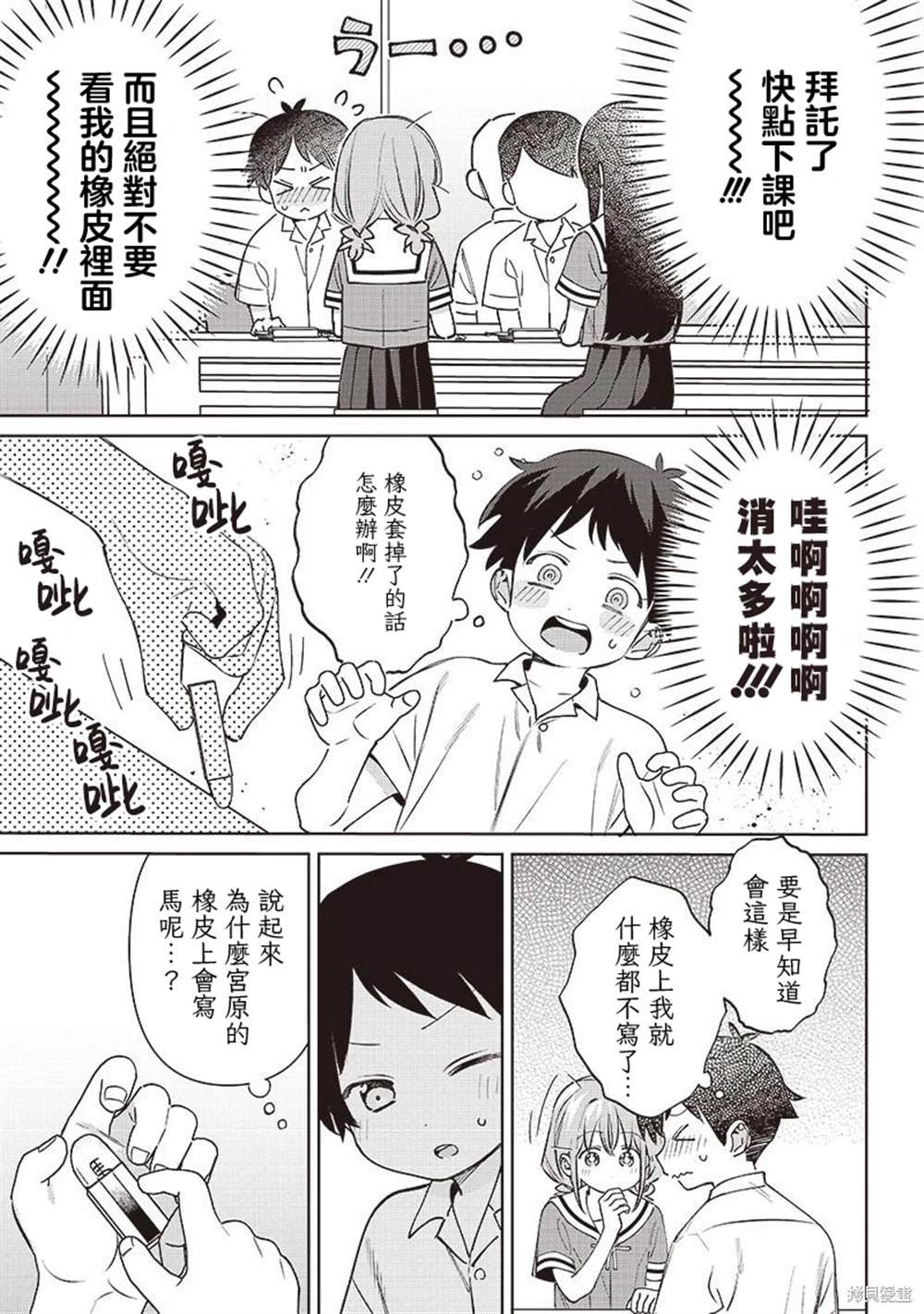 第25.2话