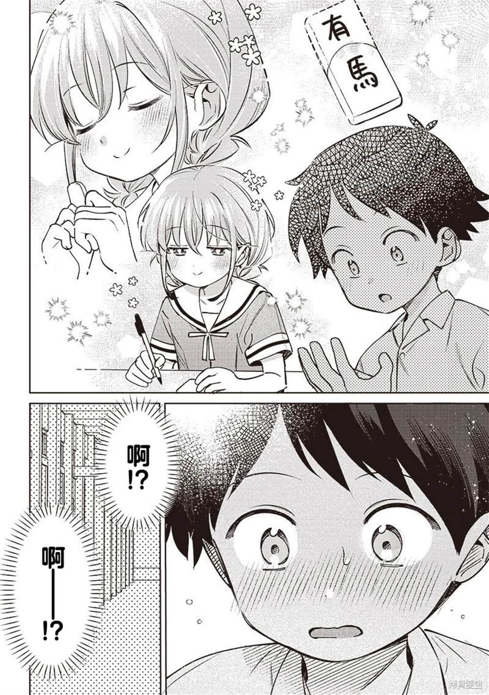 第25.2话