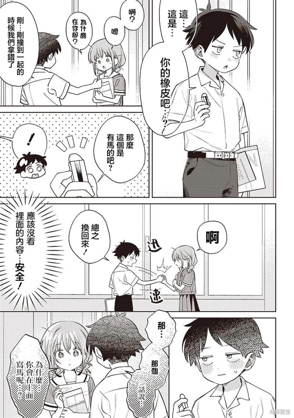 第25.2话