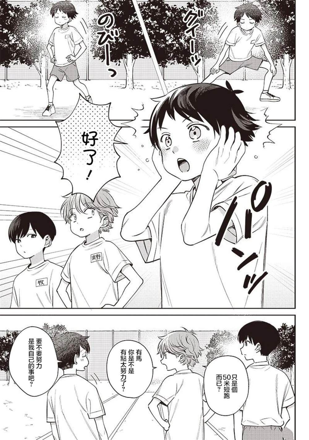 第26.1话