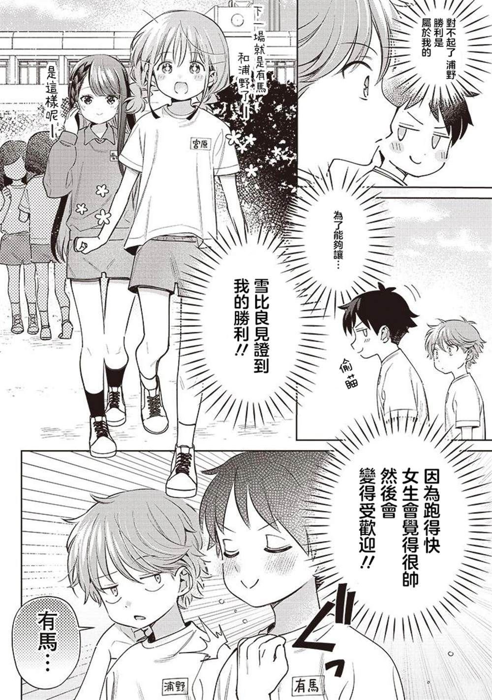第26.1话