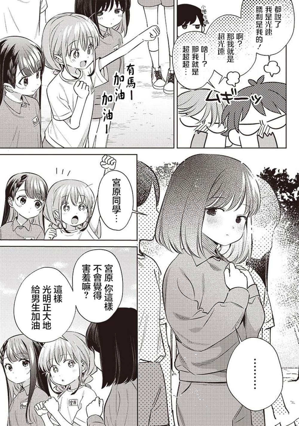 第26.1话