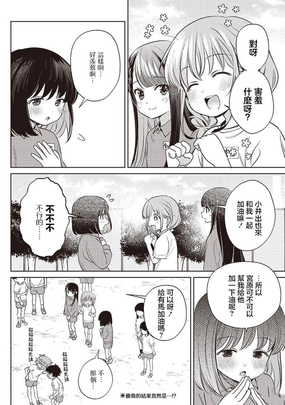 第26.1话