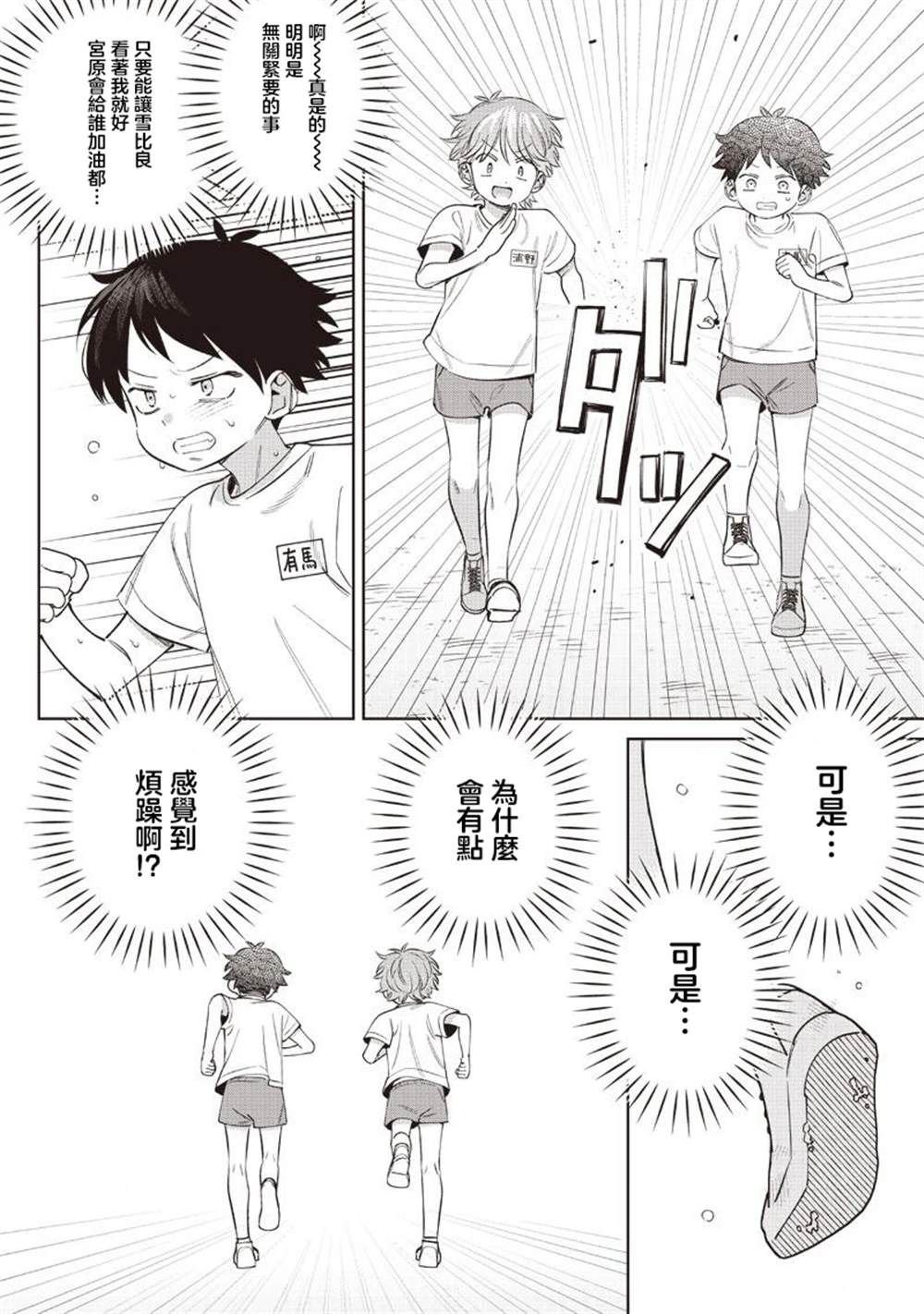 第26.2话