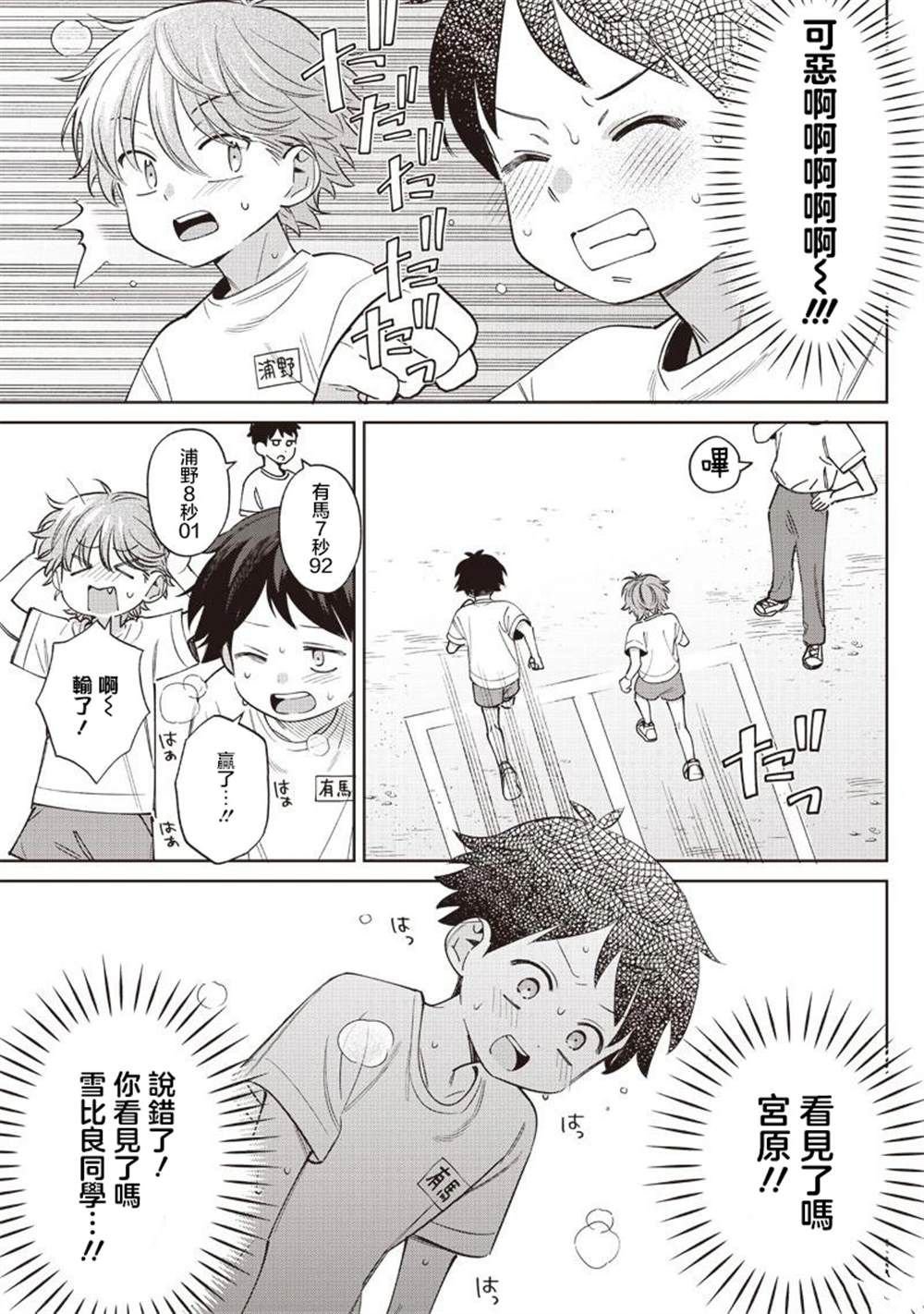 第26.2话