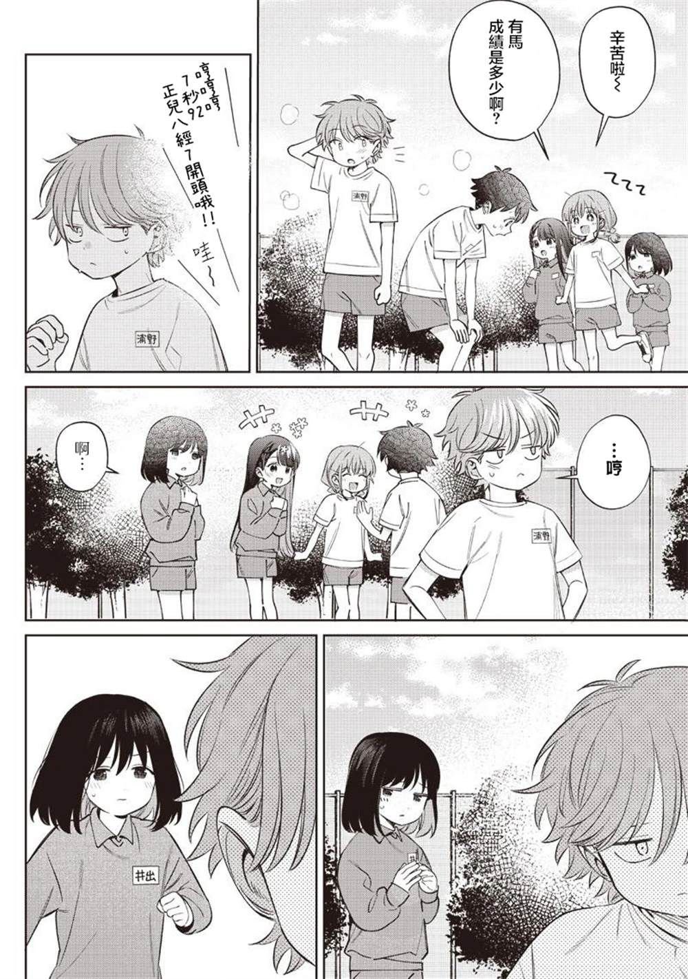 第26.2话