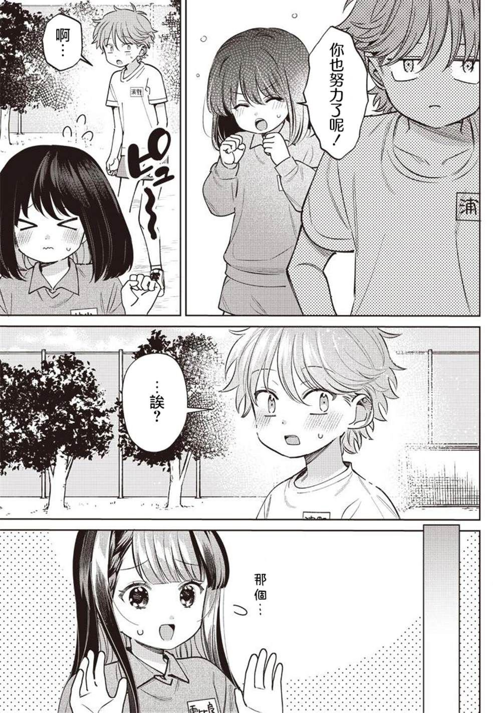 第26.2话