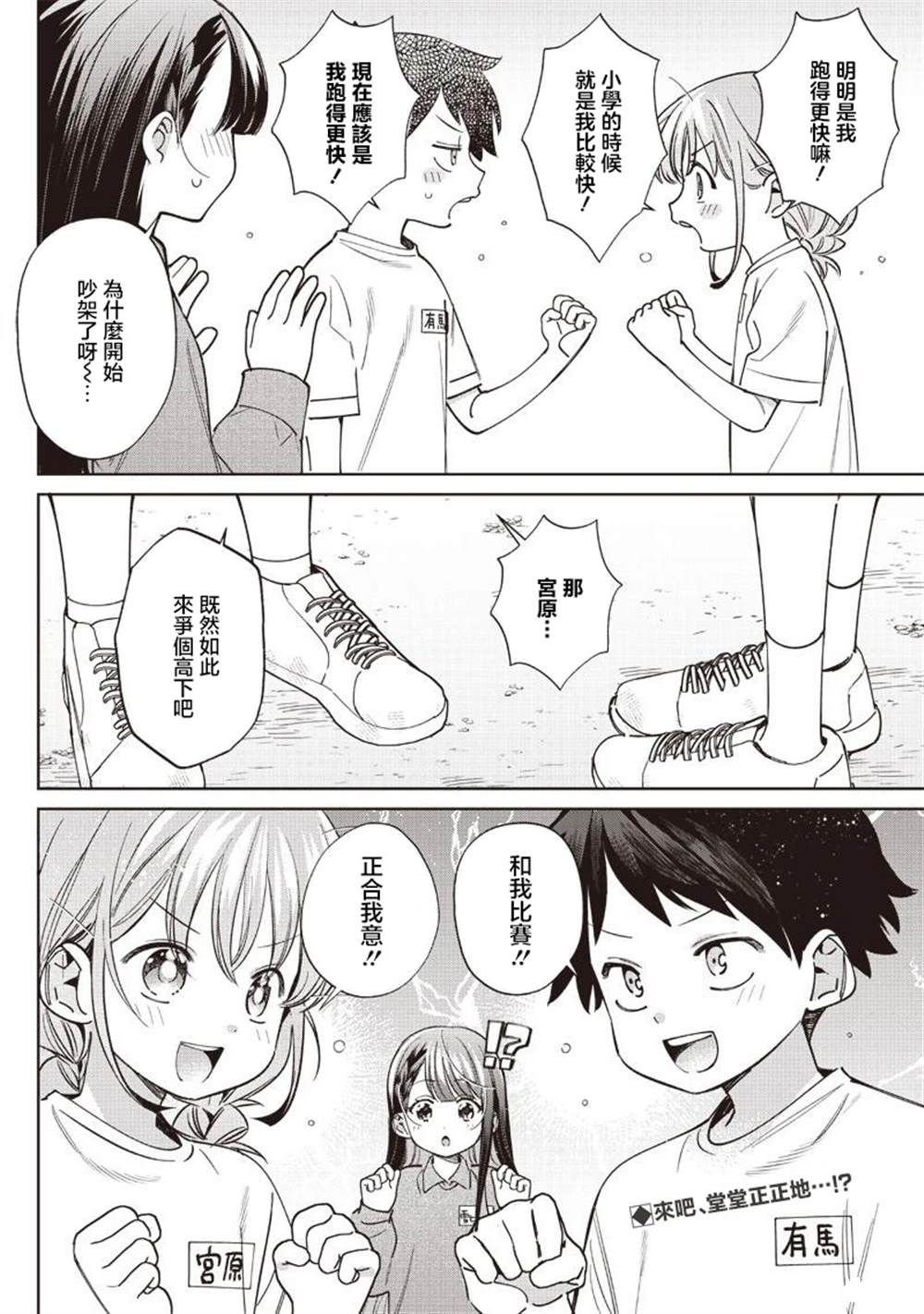 第26.2话