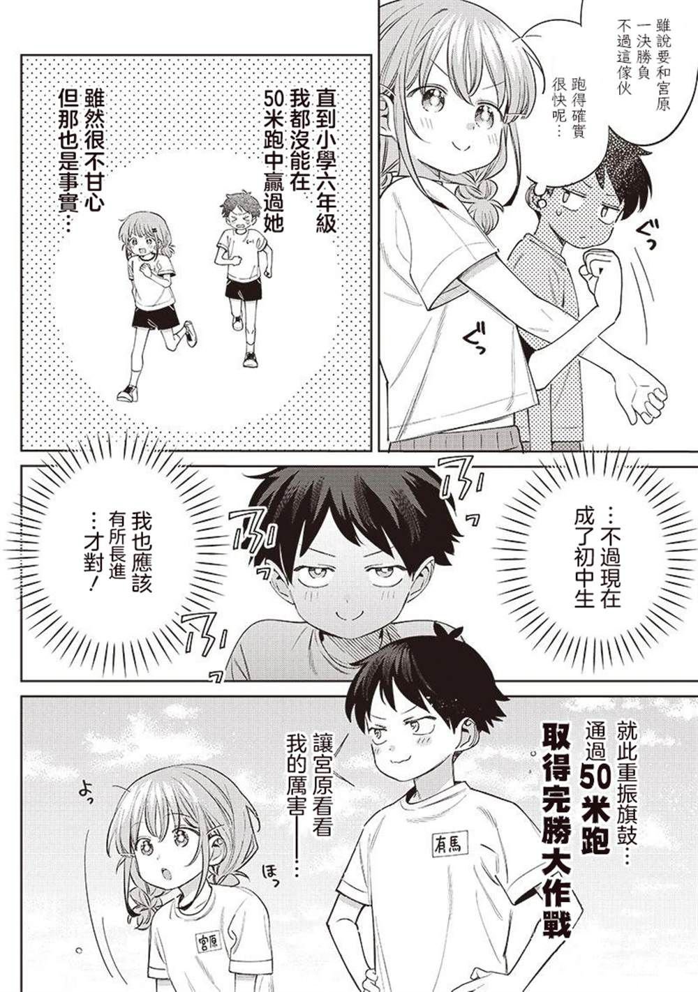第27.1话
