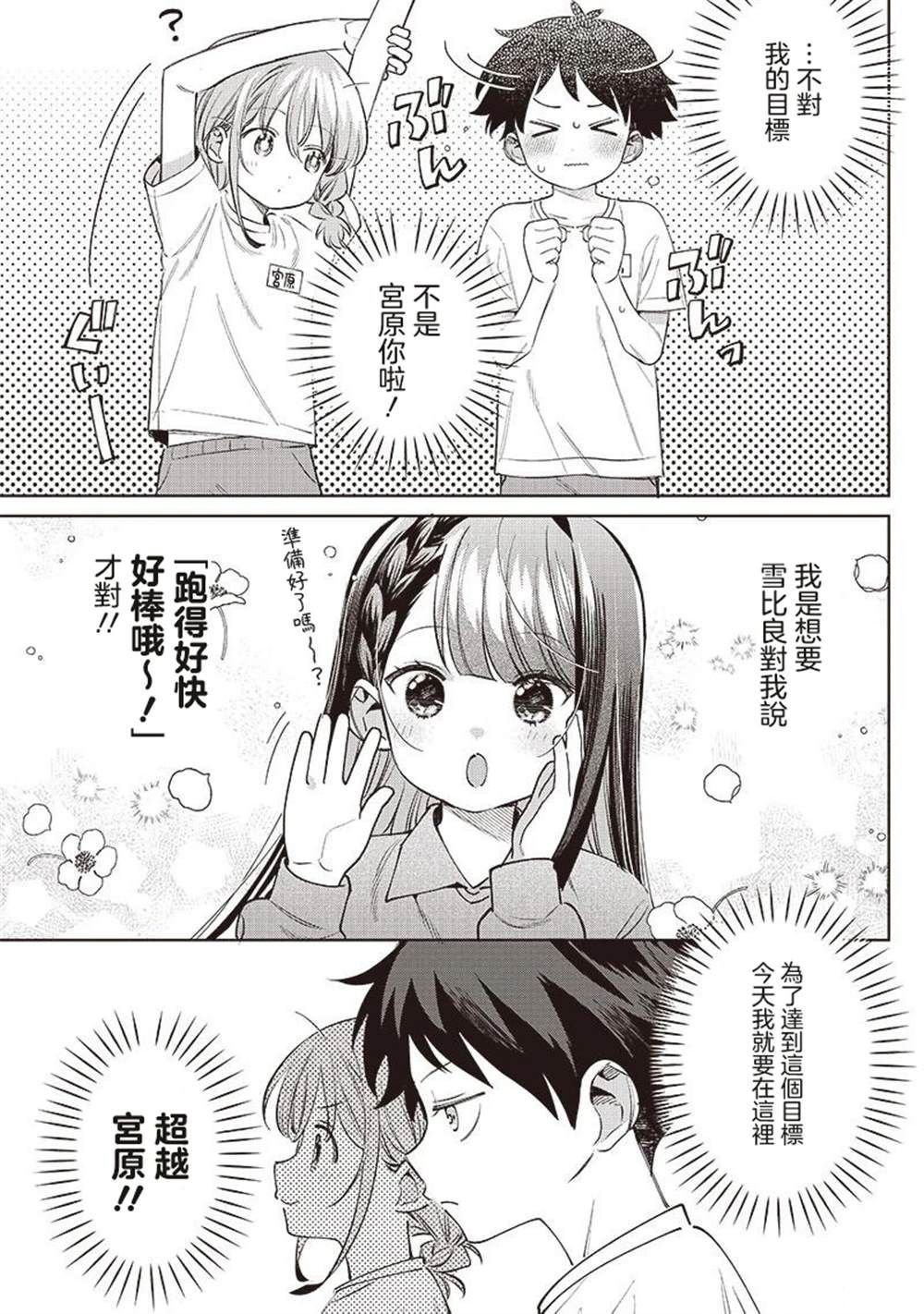 第27.1话