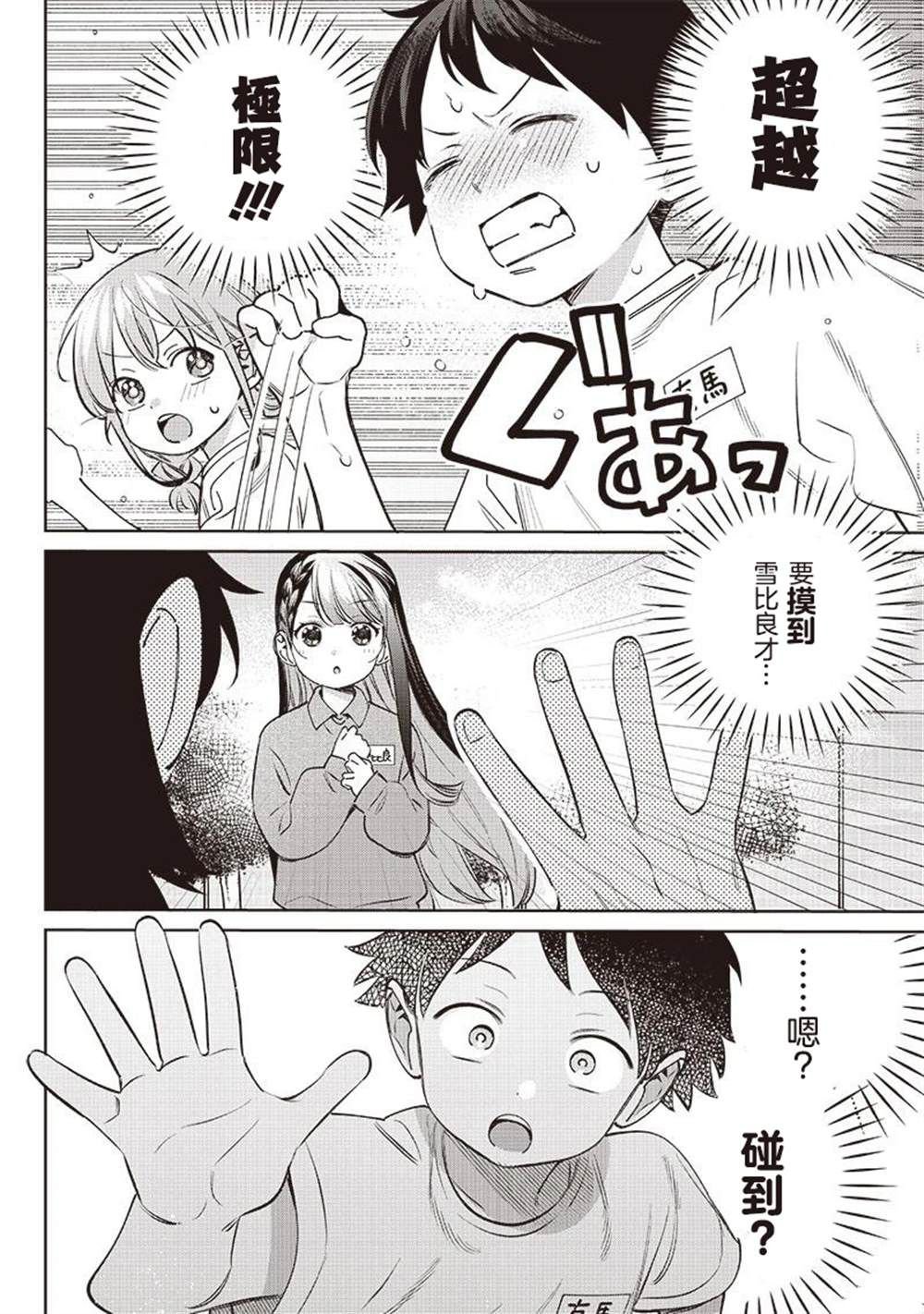 第27.2话