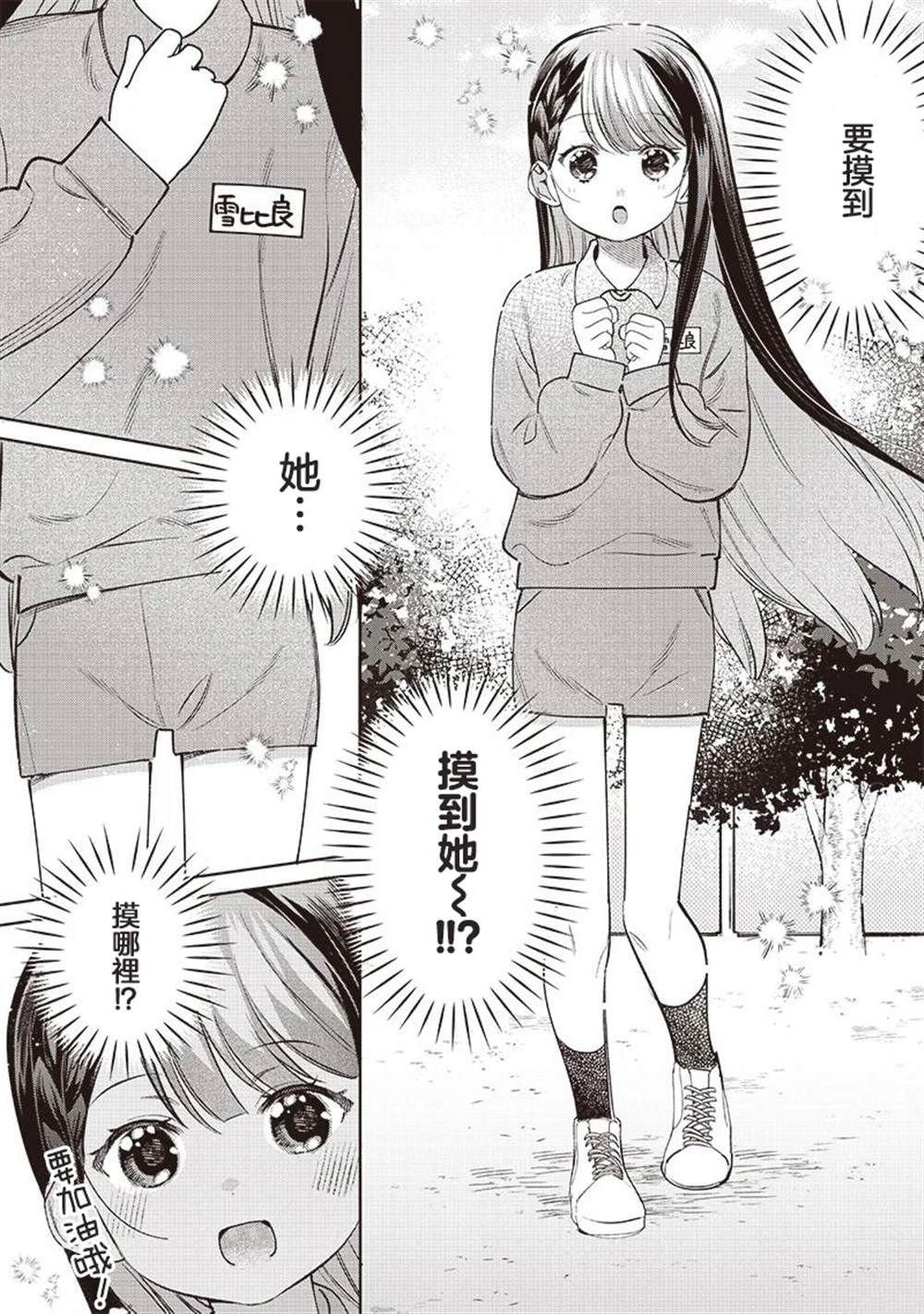 第27.2话
