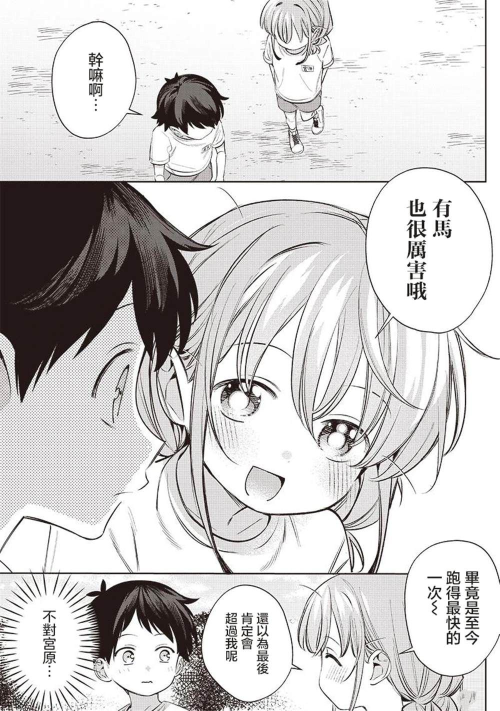 第27.2话