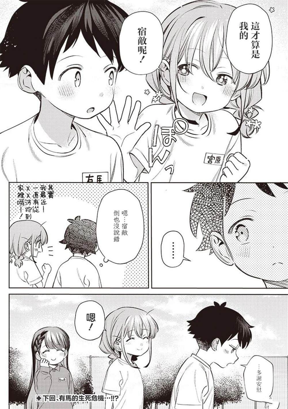 第27.2话